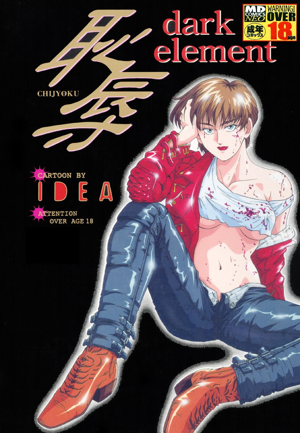 恥辱 エロ漫画 無料