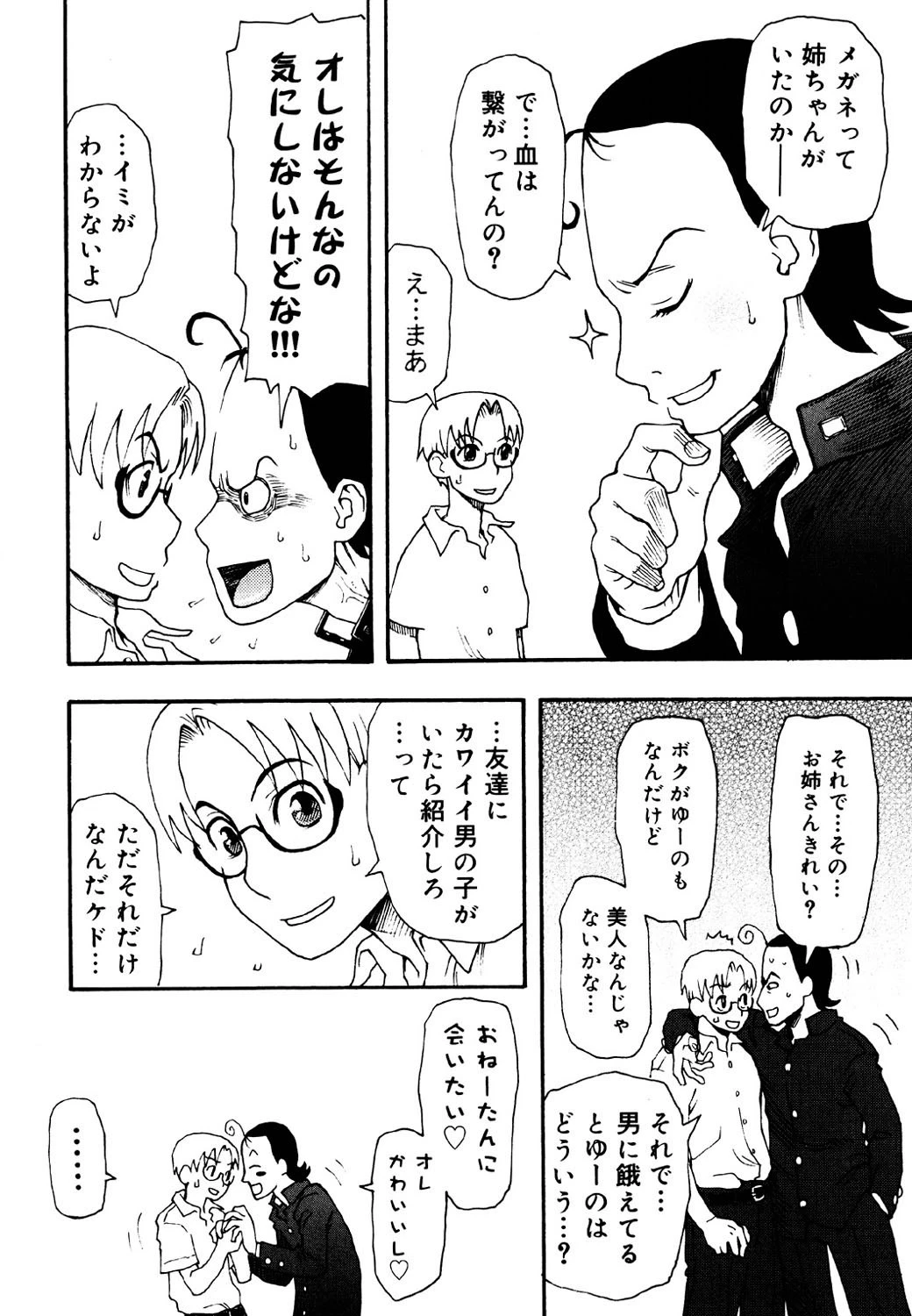 シスパラ 5ページ