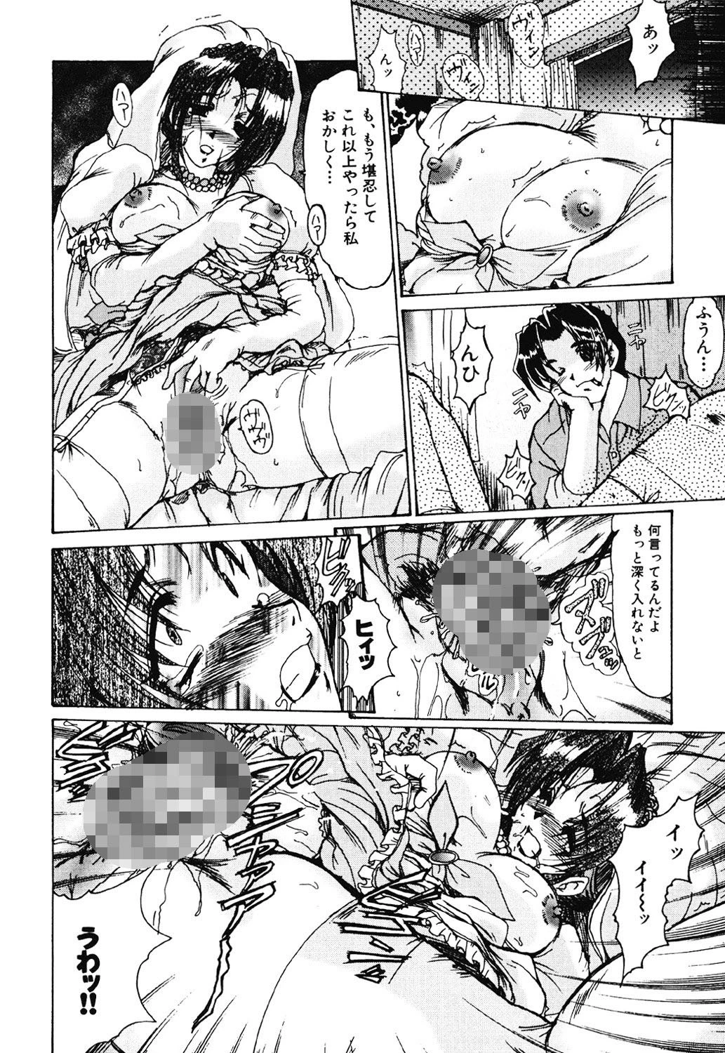 隷嬢仁美 5ページ