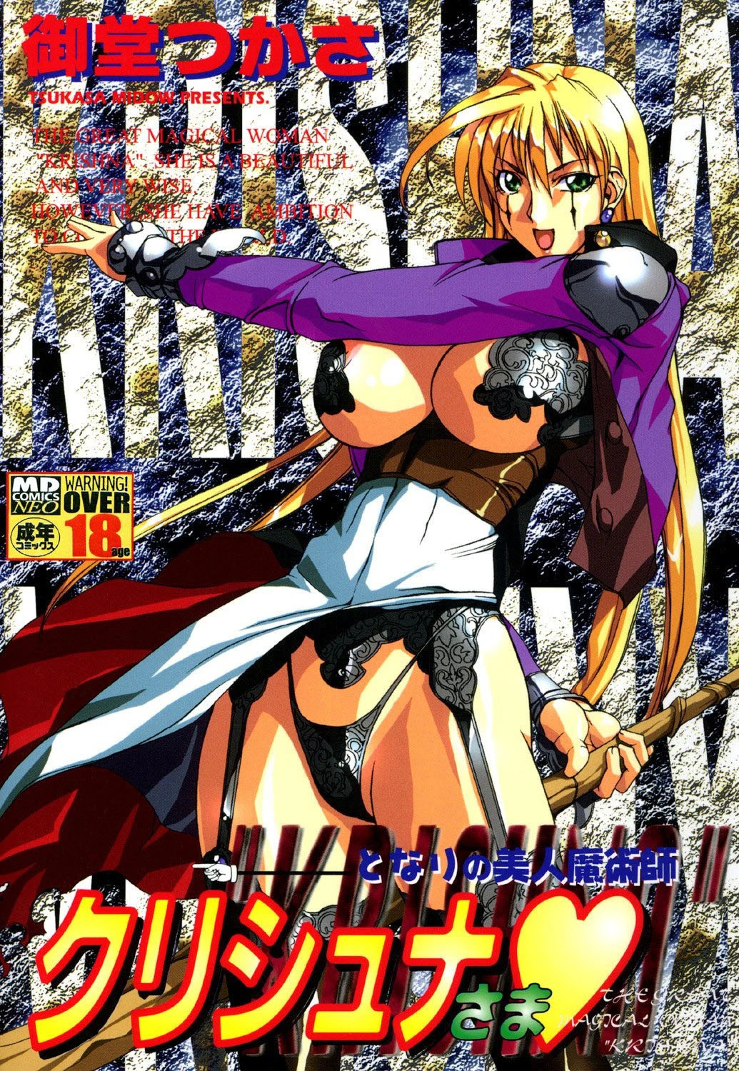 となりの美人魔術師クリシュナさま エロ漫画 無料