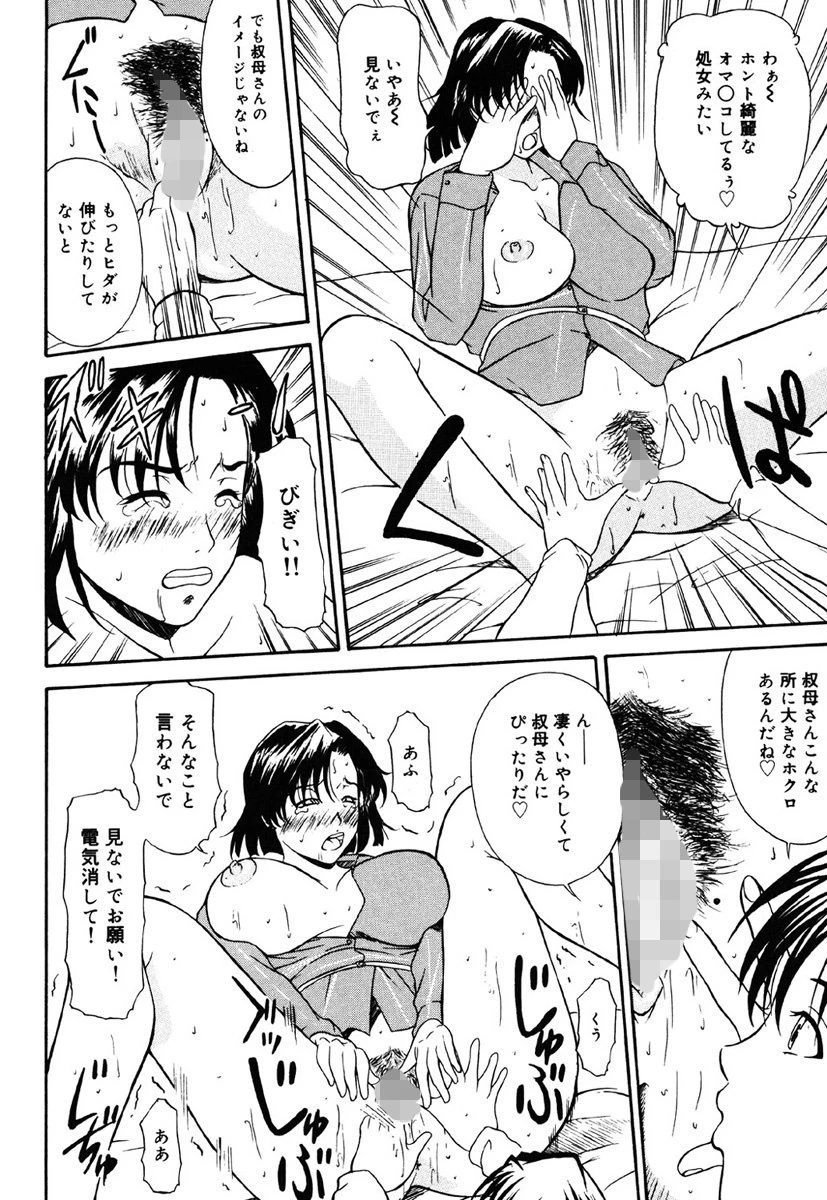 あいおいの淑女 8ページ