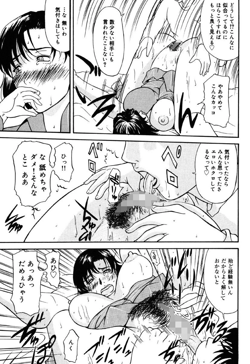 あいおいの淑女 9ページ