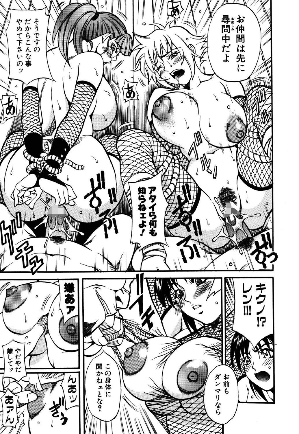 女忍 歩き巫女花組 9ページ