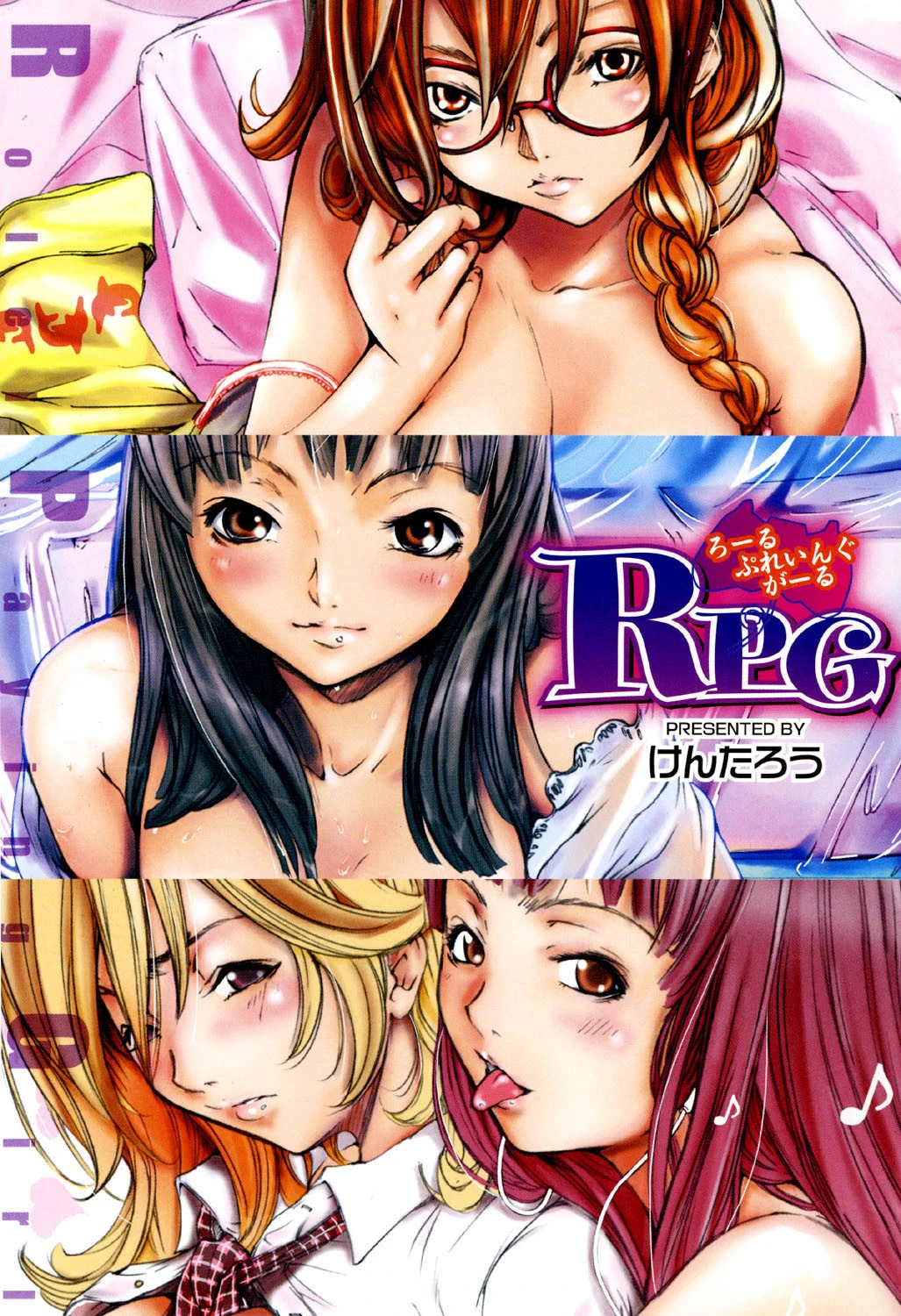 RPG 2ページ