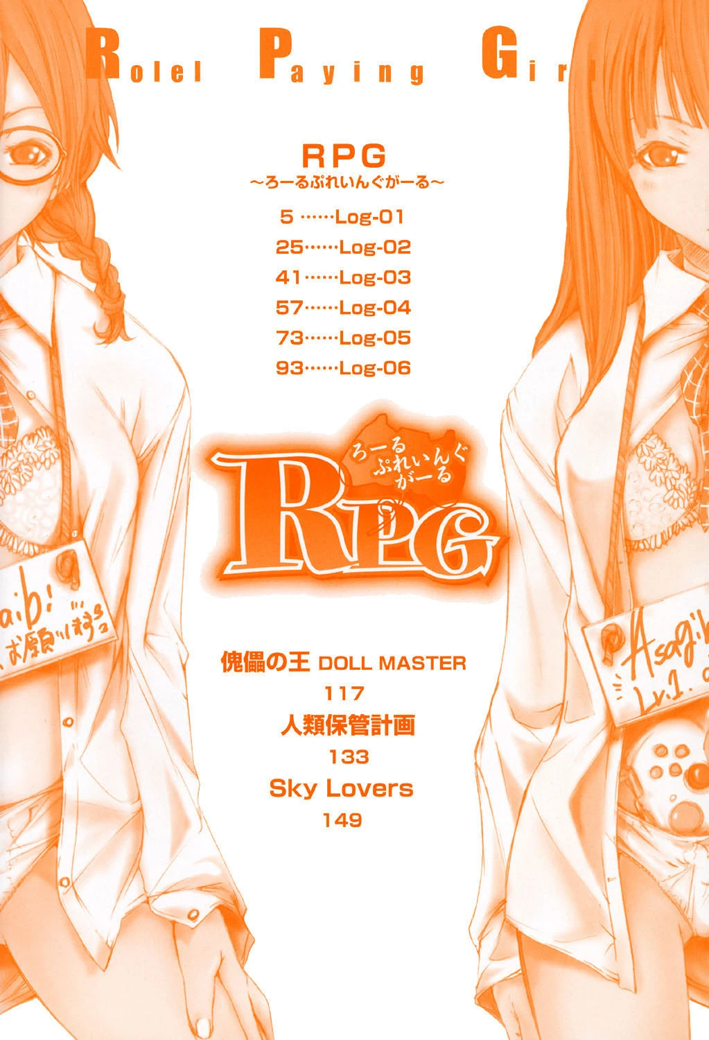 RPG 3ページ