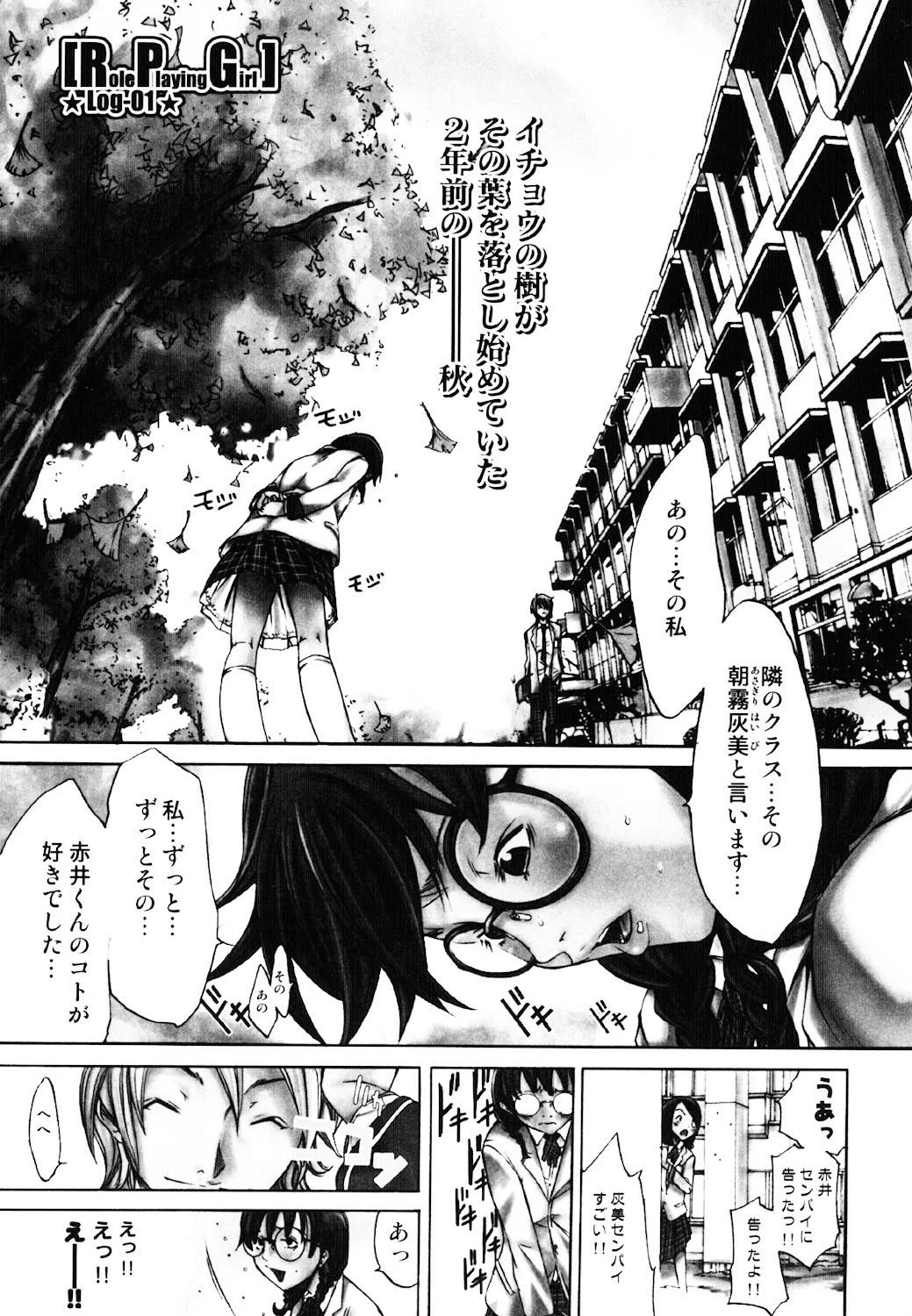 RPG 4ページ