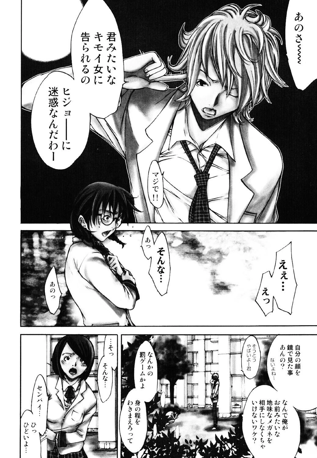 RPG 5ページ