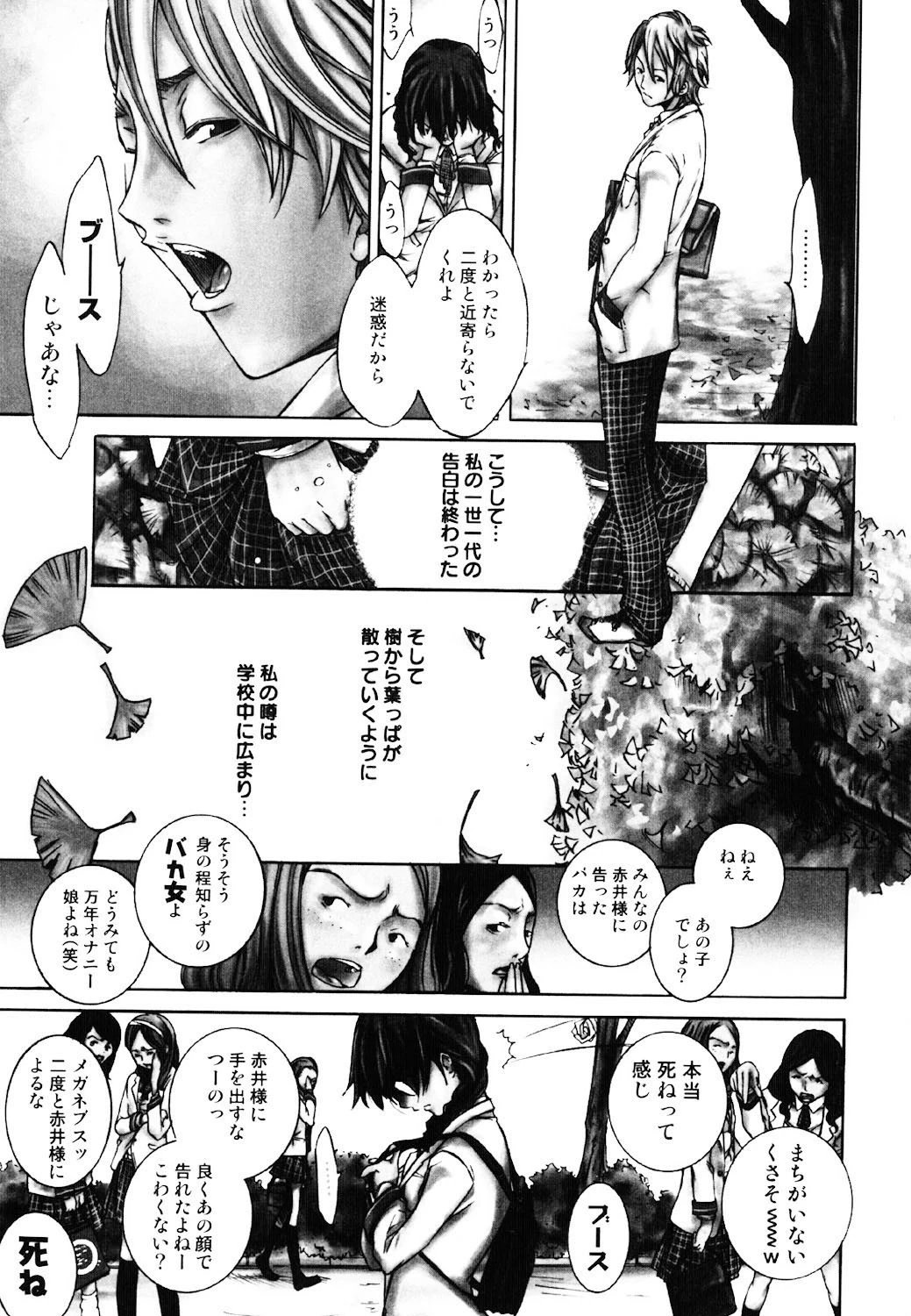 RPG 6ページ