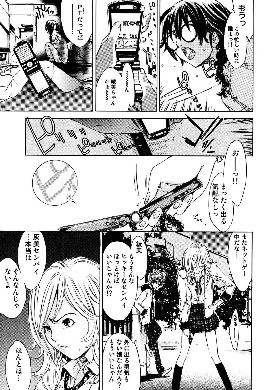 RPG 8ページ