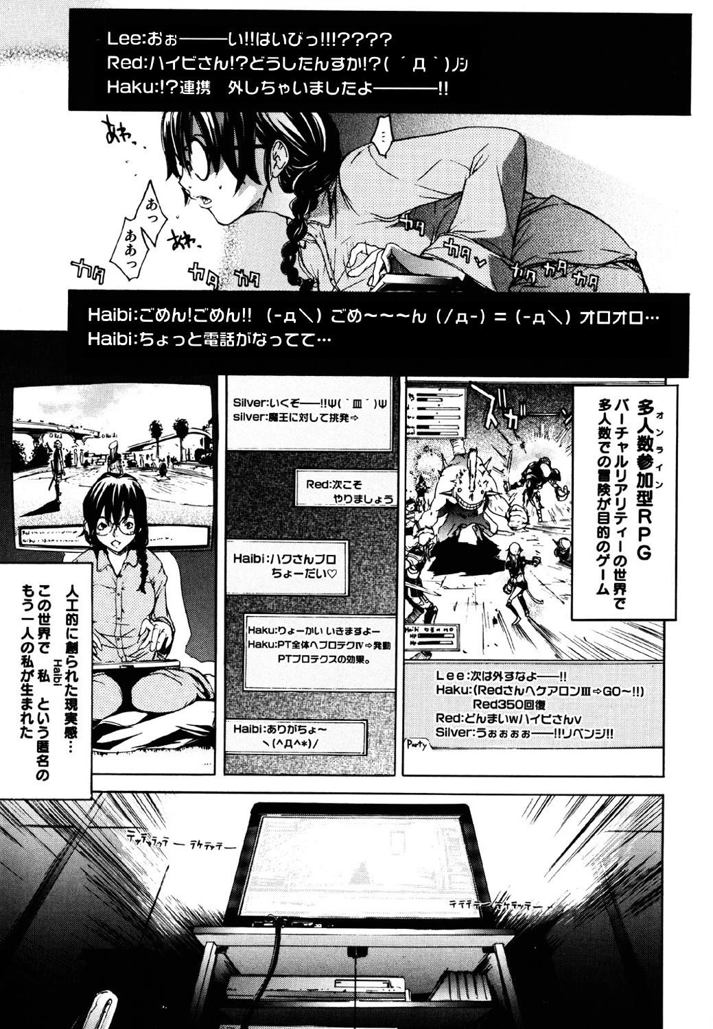 RPG 10ページ