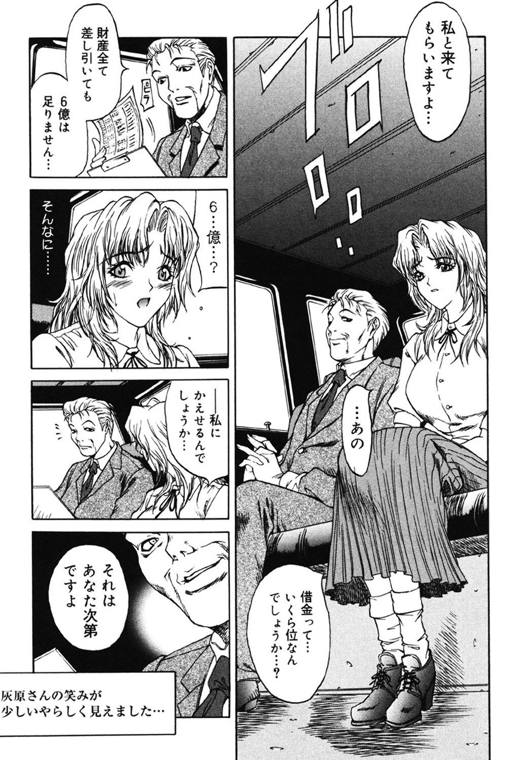 凌●綴り〜彼女達の日記帳〜 8ページ