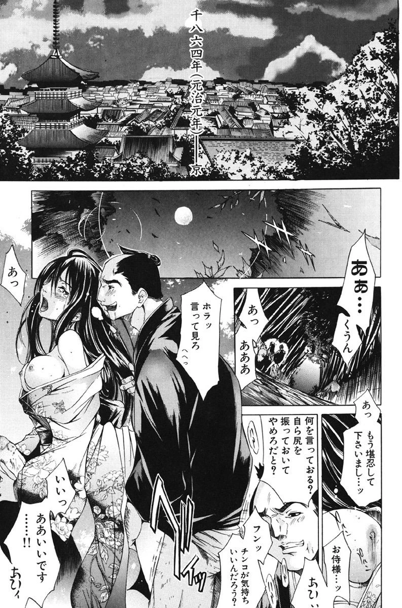 夜京徘徊 4ページ