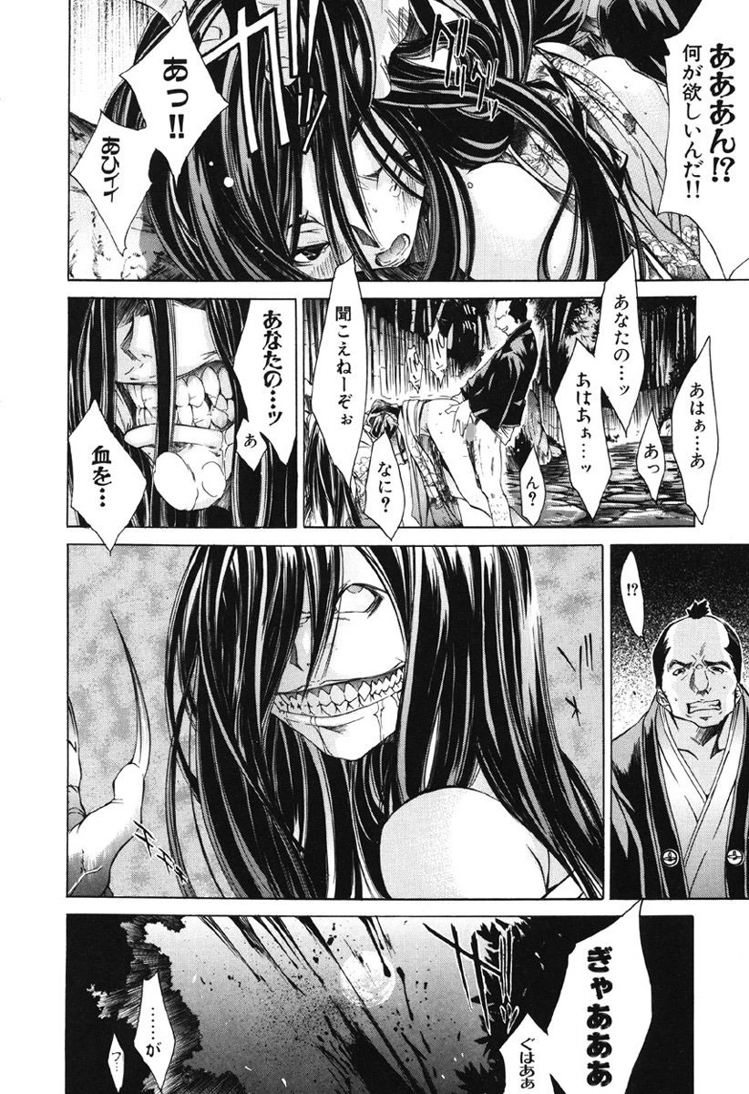 夜京徘徊 5ページ