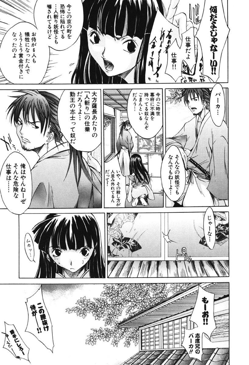 夜京徘徊 8ページ