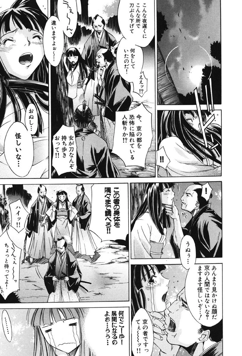 夜京徘徊 10ページ