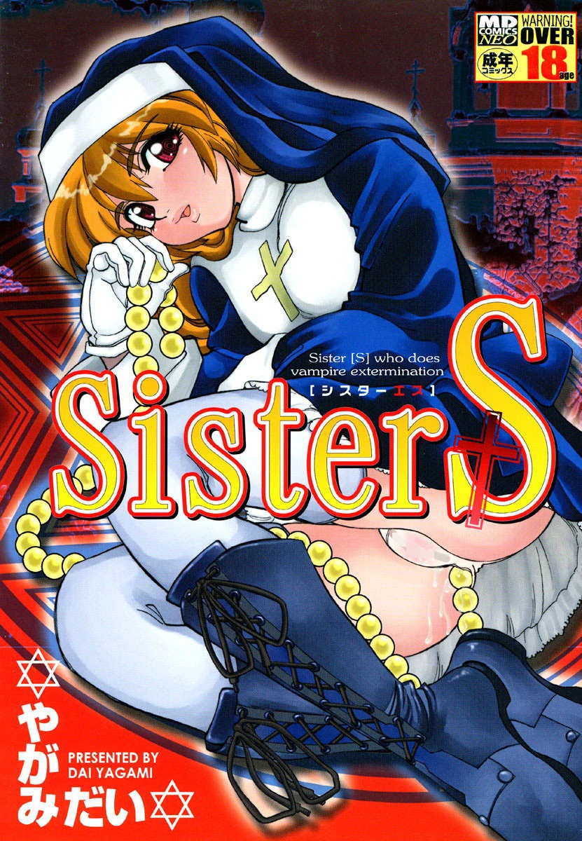 sisterS やがみだい