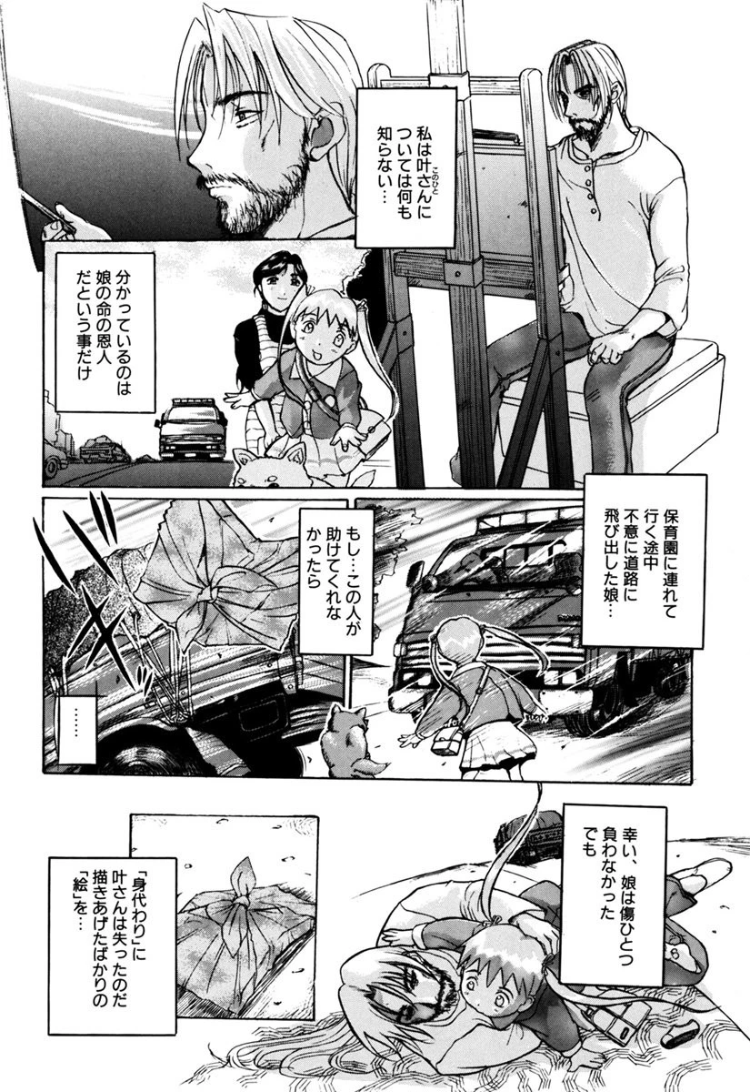 夢幻画境 5ページ