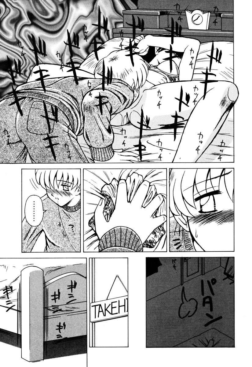 姉には絶対かなわない 10ページ