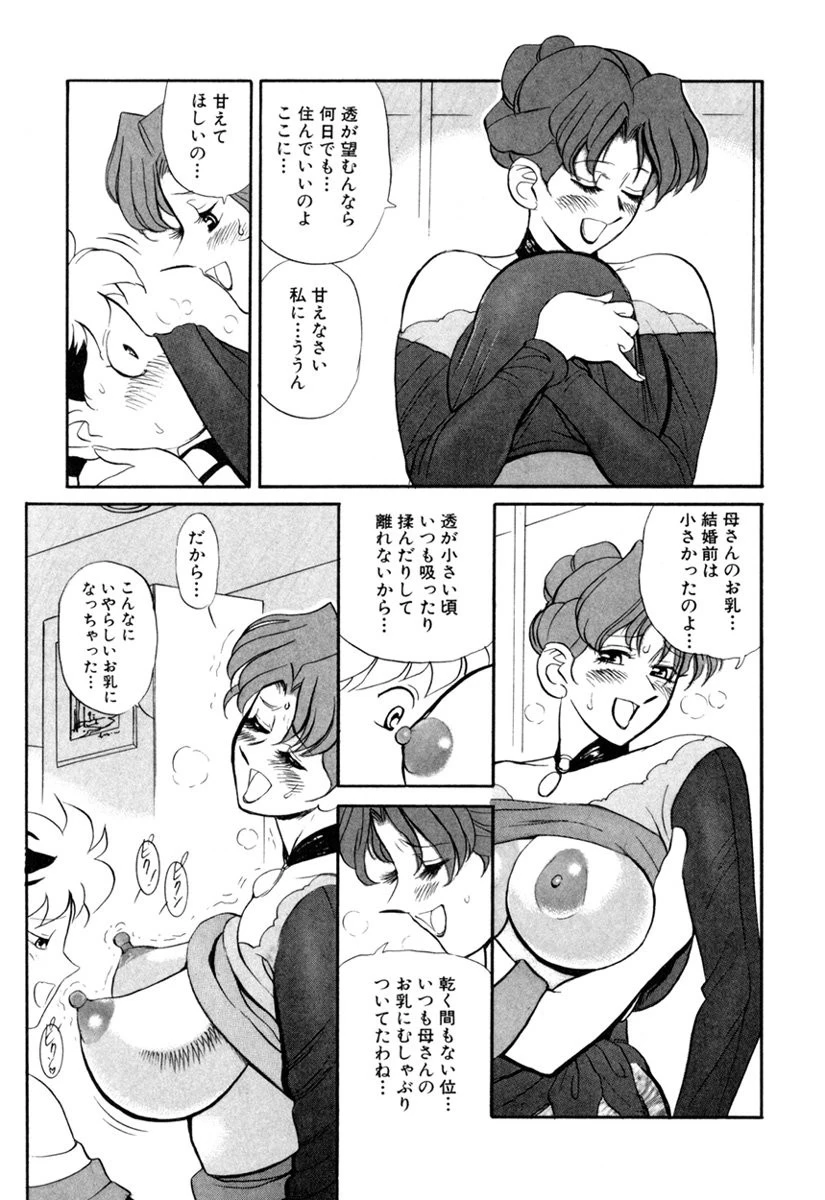 おかえり 10ページ