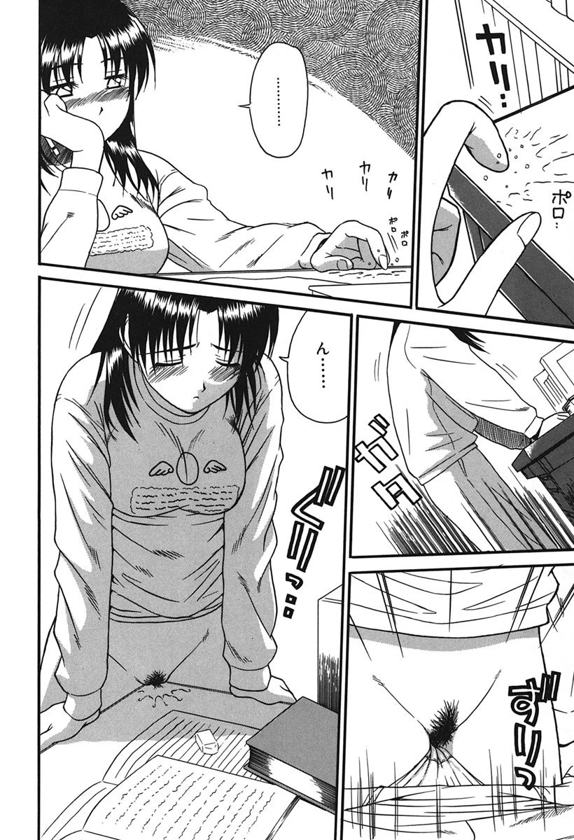 青姦天国 5ページ