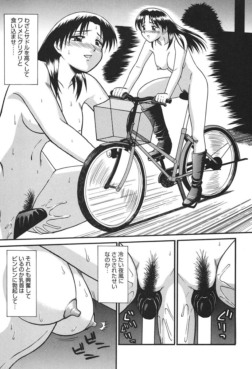 青姦天国 8ページ