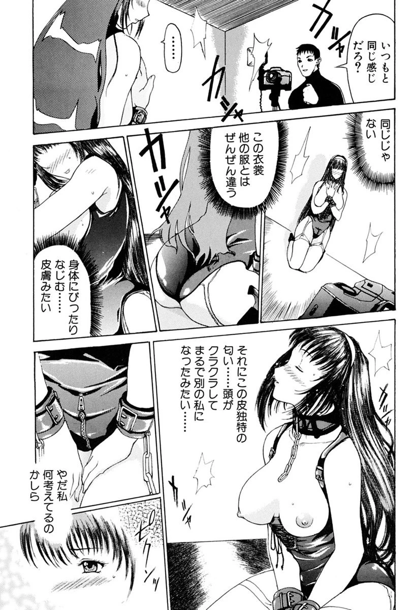 絶体隷奴 8ページ