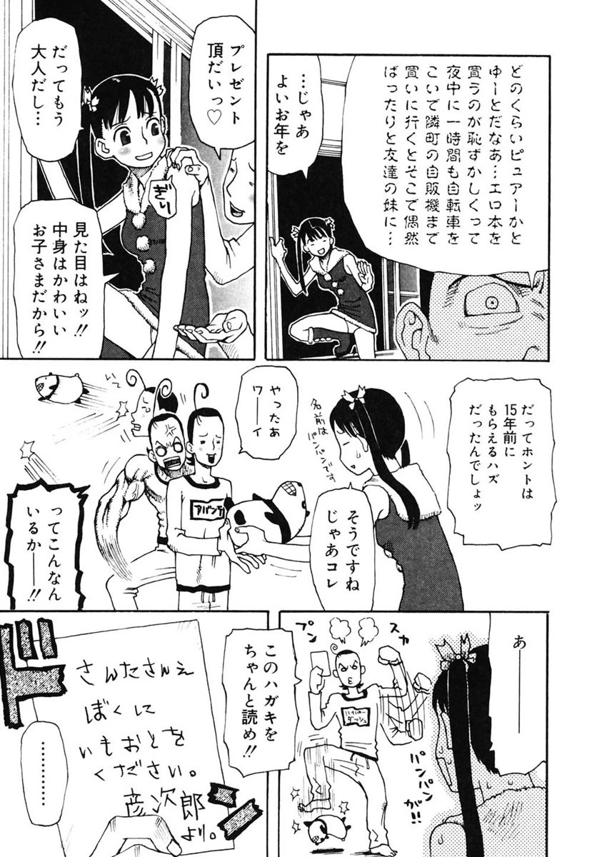 LOVE DOG 10ページ