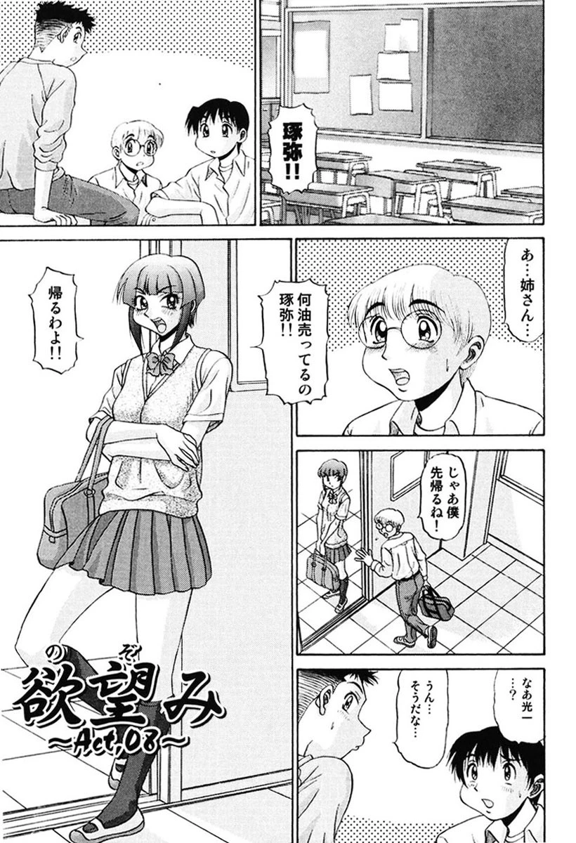 欲望み 2 4ページ