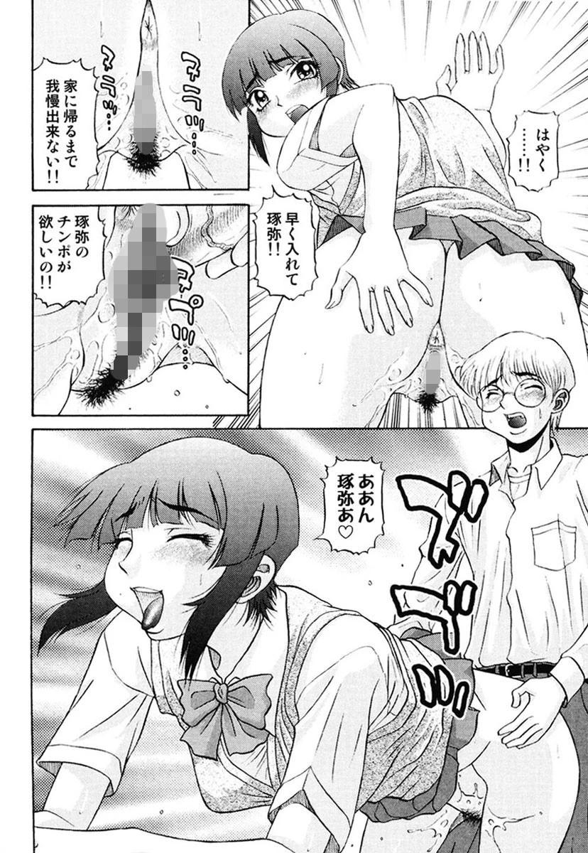 欲望み 2 7ページ