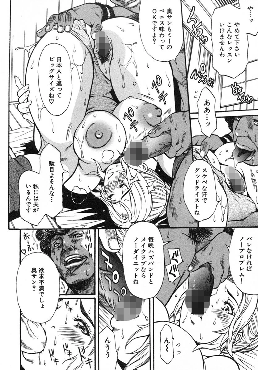 Hな女の内緒話 7ページ