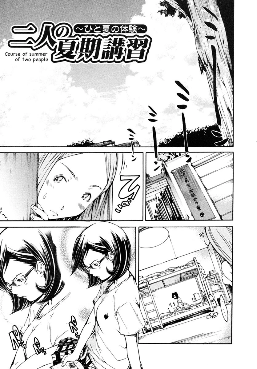 なつ なでしこ 2ページ