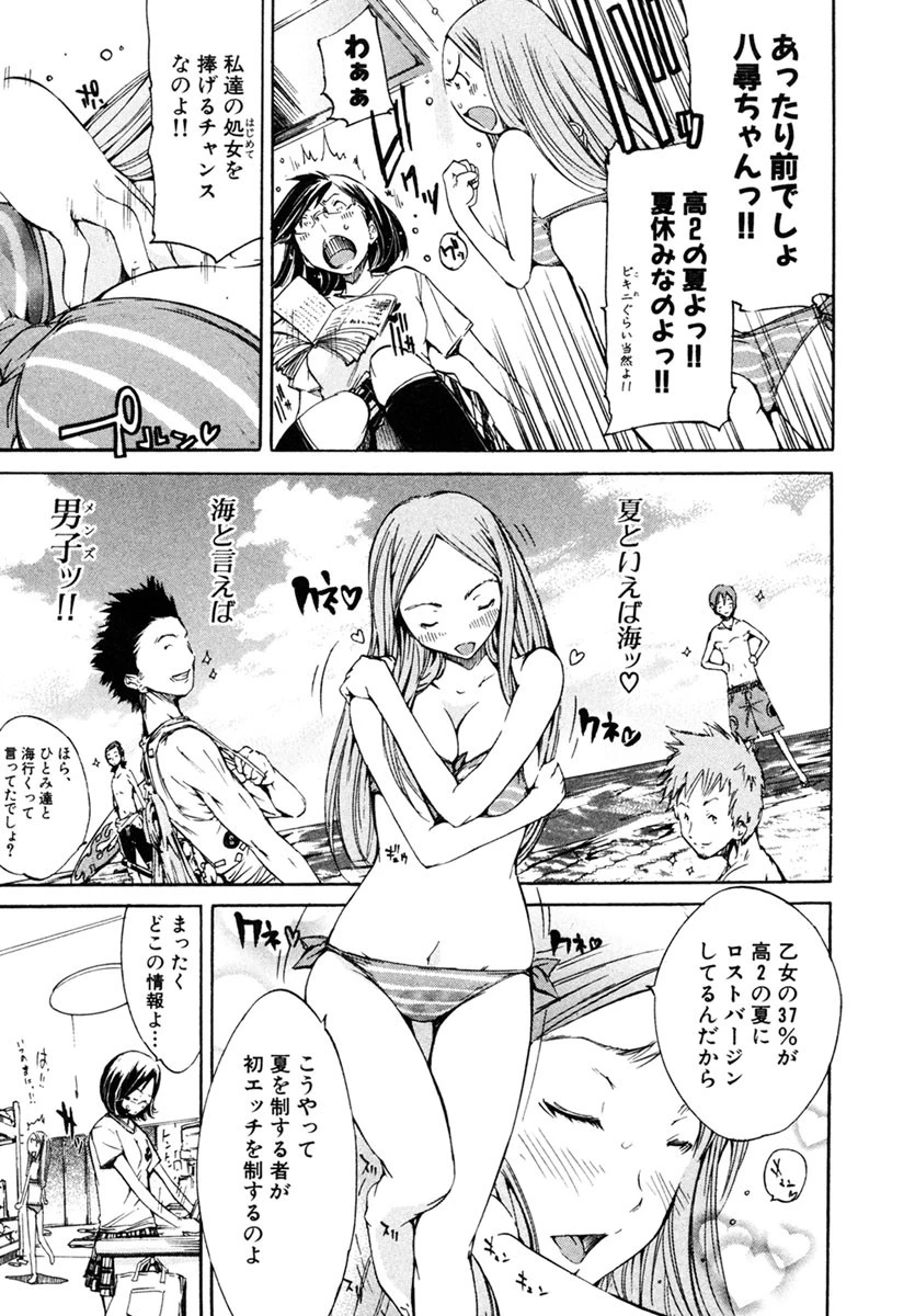 なつ なでしこ 4ページ