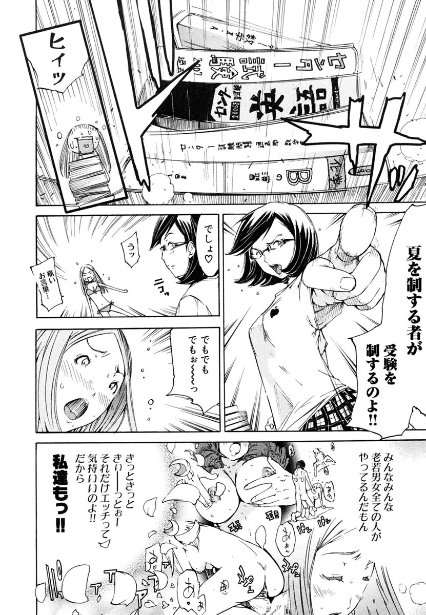 なつ なでしこ 5ページ