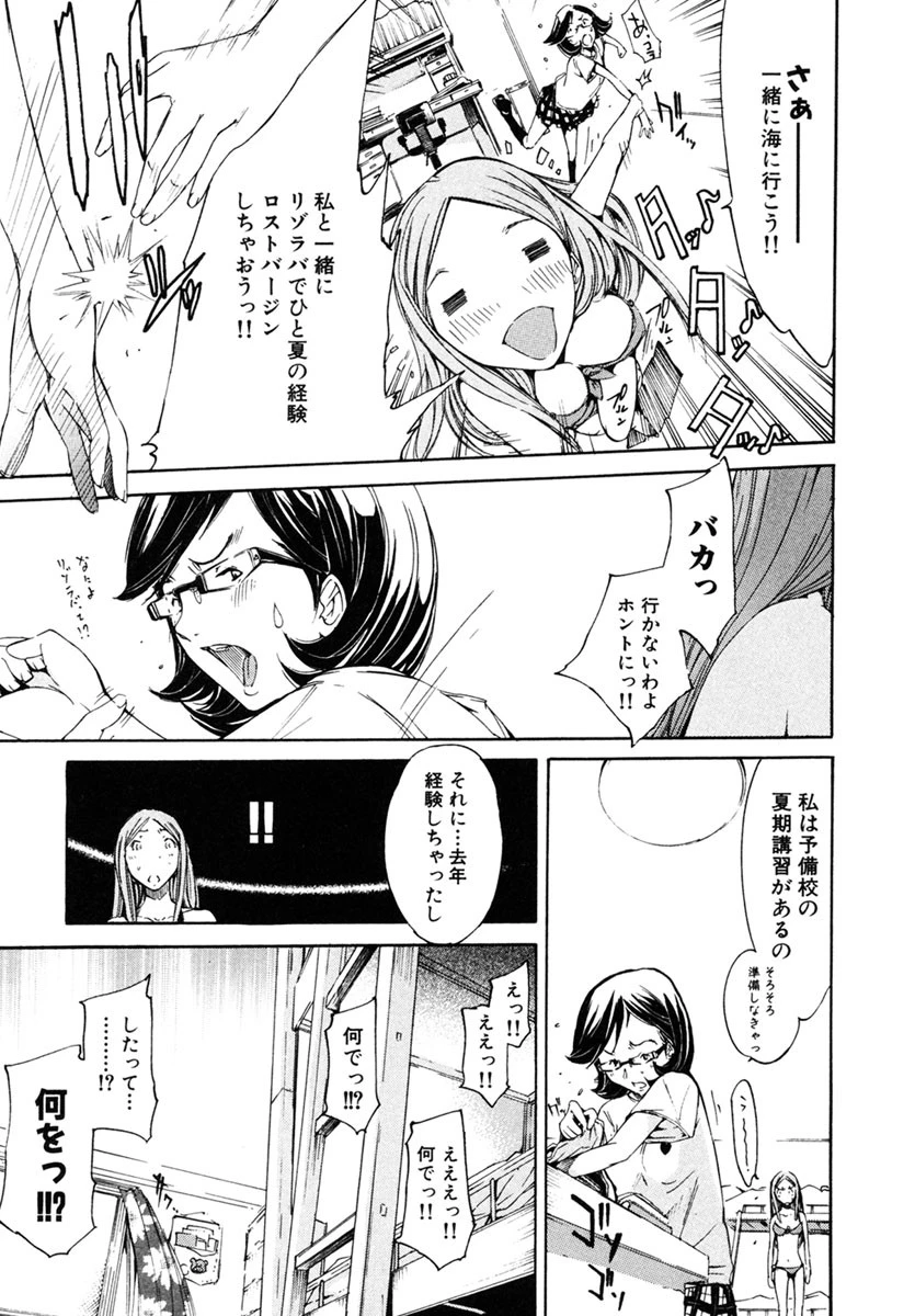 なつ なでしこ 6ページ