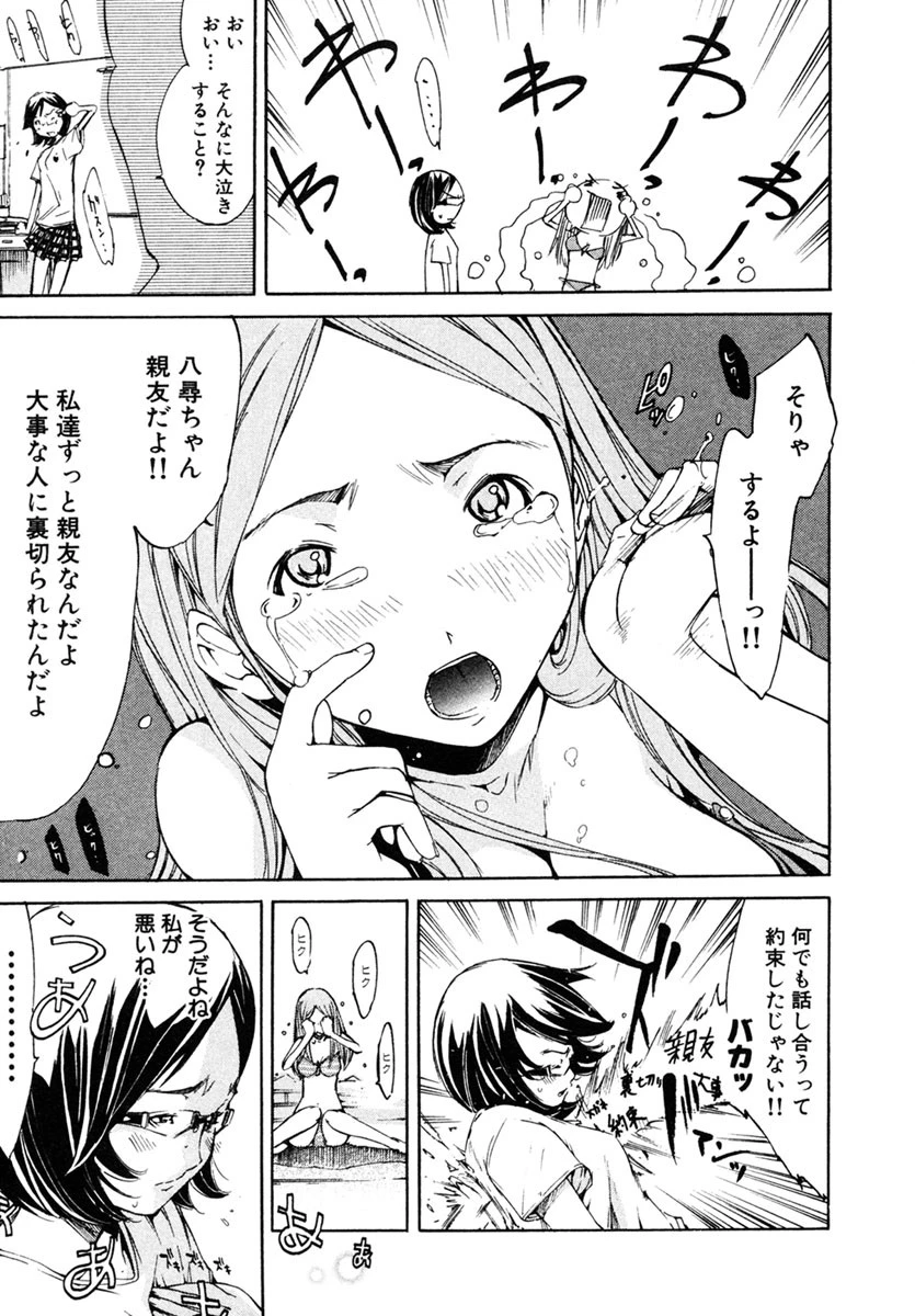 なつ なでしこ 8ページ