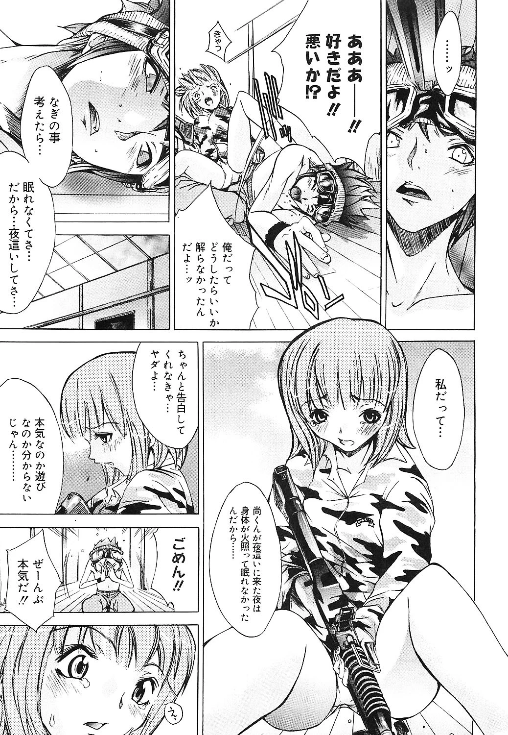 ぶるーすかい 〜青空荘の愉快な仲間たち〜 10ページ