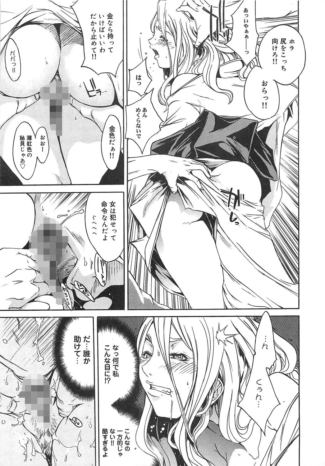 サムライギルド血風録 10ページ