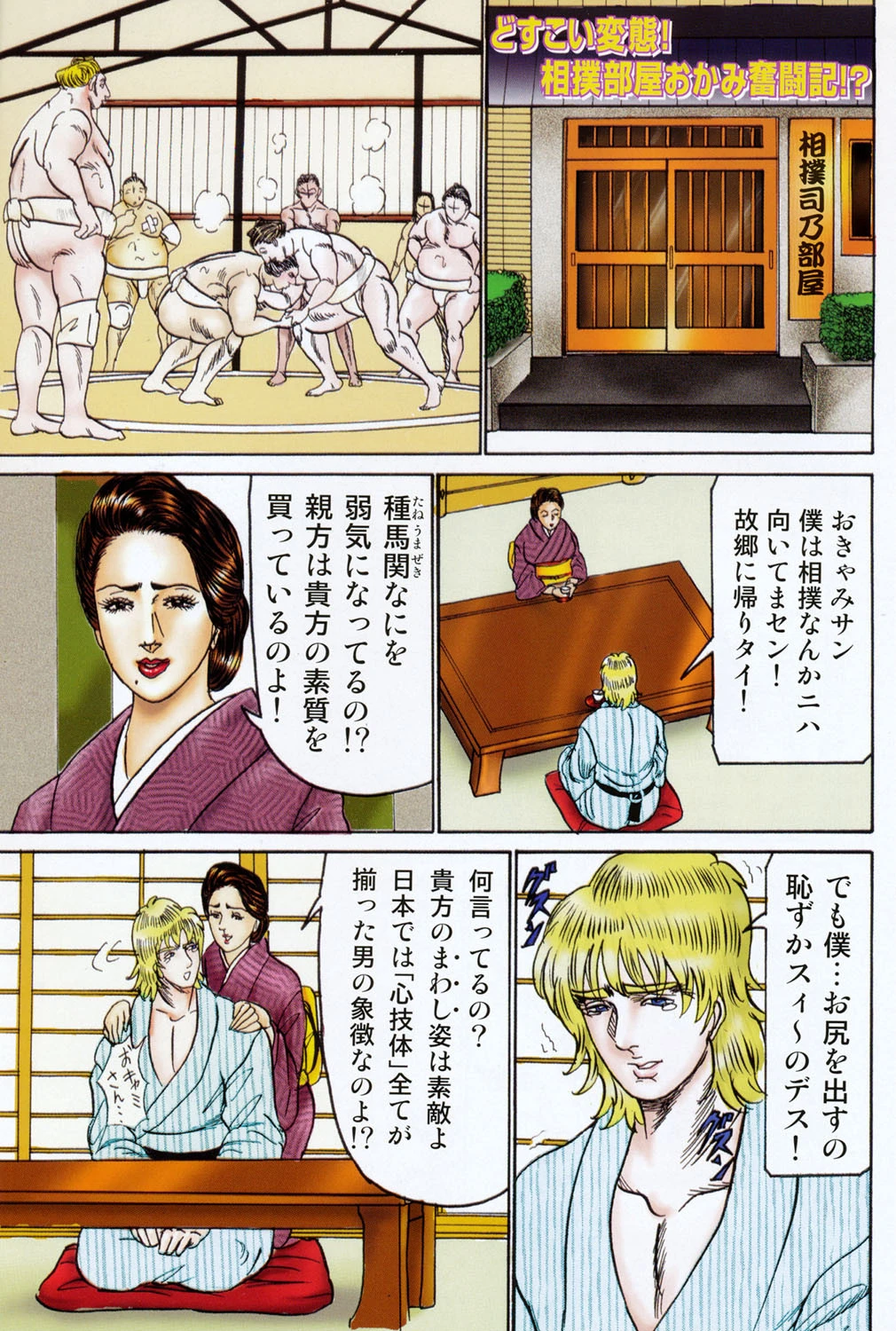 エンジ傑作選2 誰にも言えない人妻の性生活 2ページ