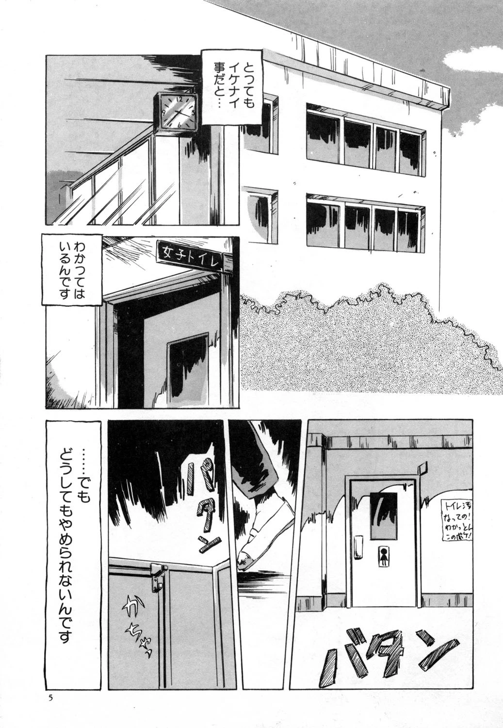 美味しいオカズ 2ページ