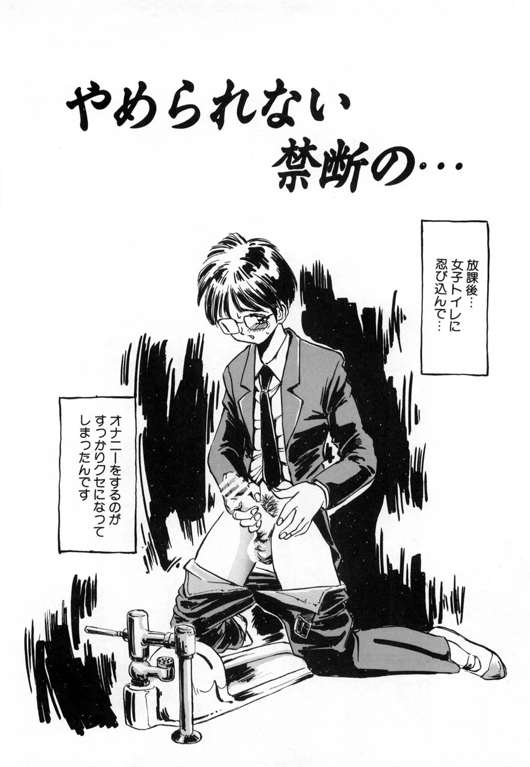 美味しいオカズ 3ページ