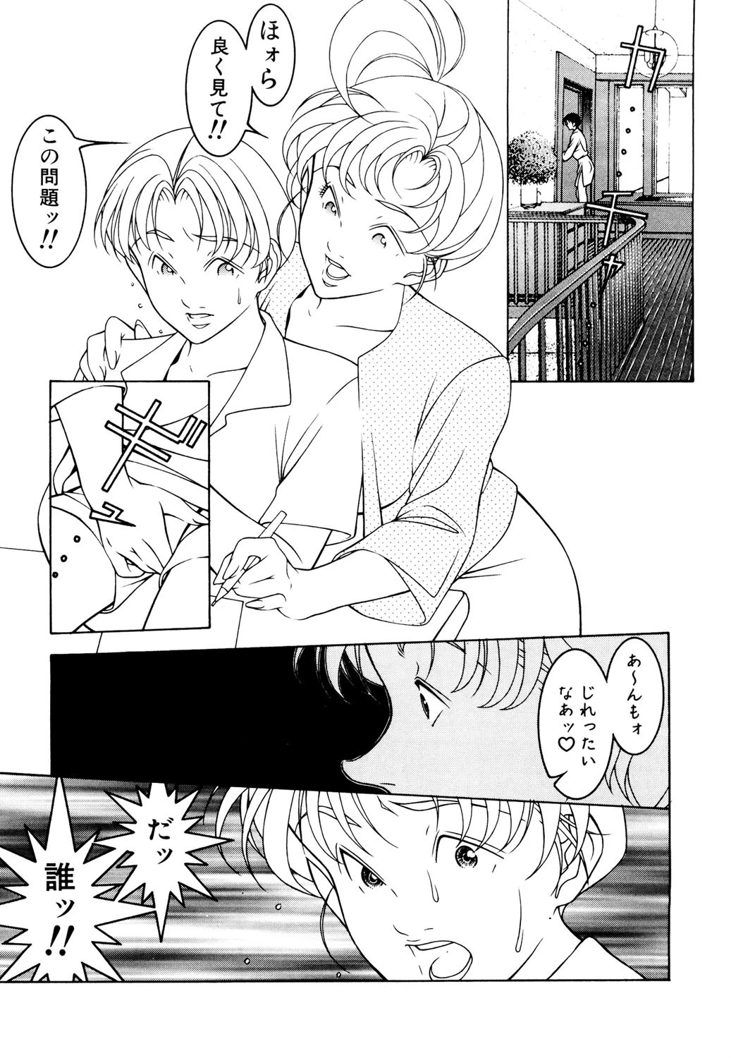 MUDDY-MILK-濁乳- 4ページ