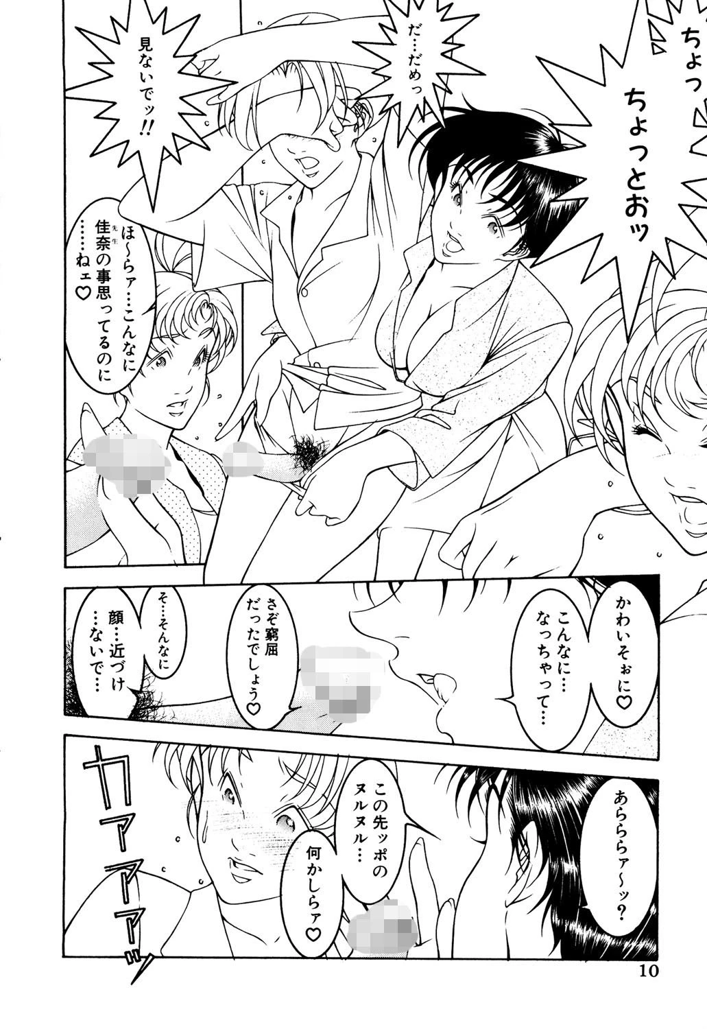 MUDDY-MILK-濁乳- 7ページ