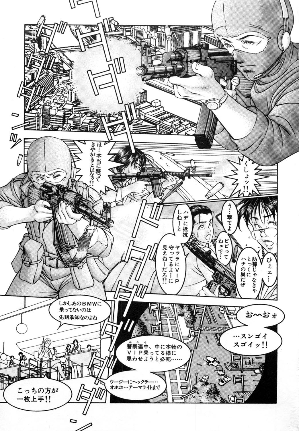 LIGHT GAME 2ページ