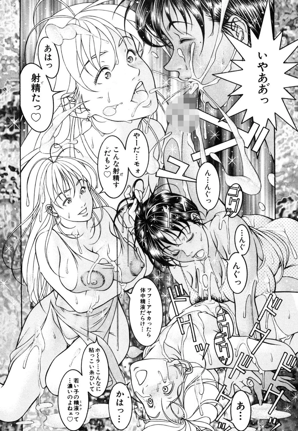 LIGHT GAME 10ページ