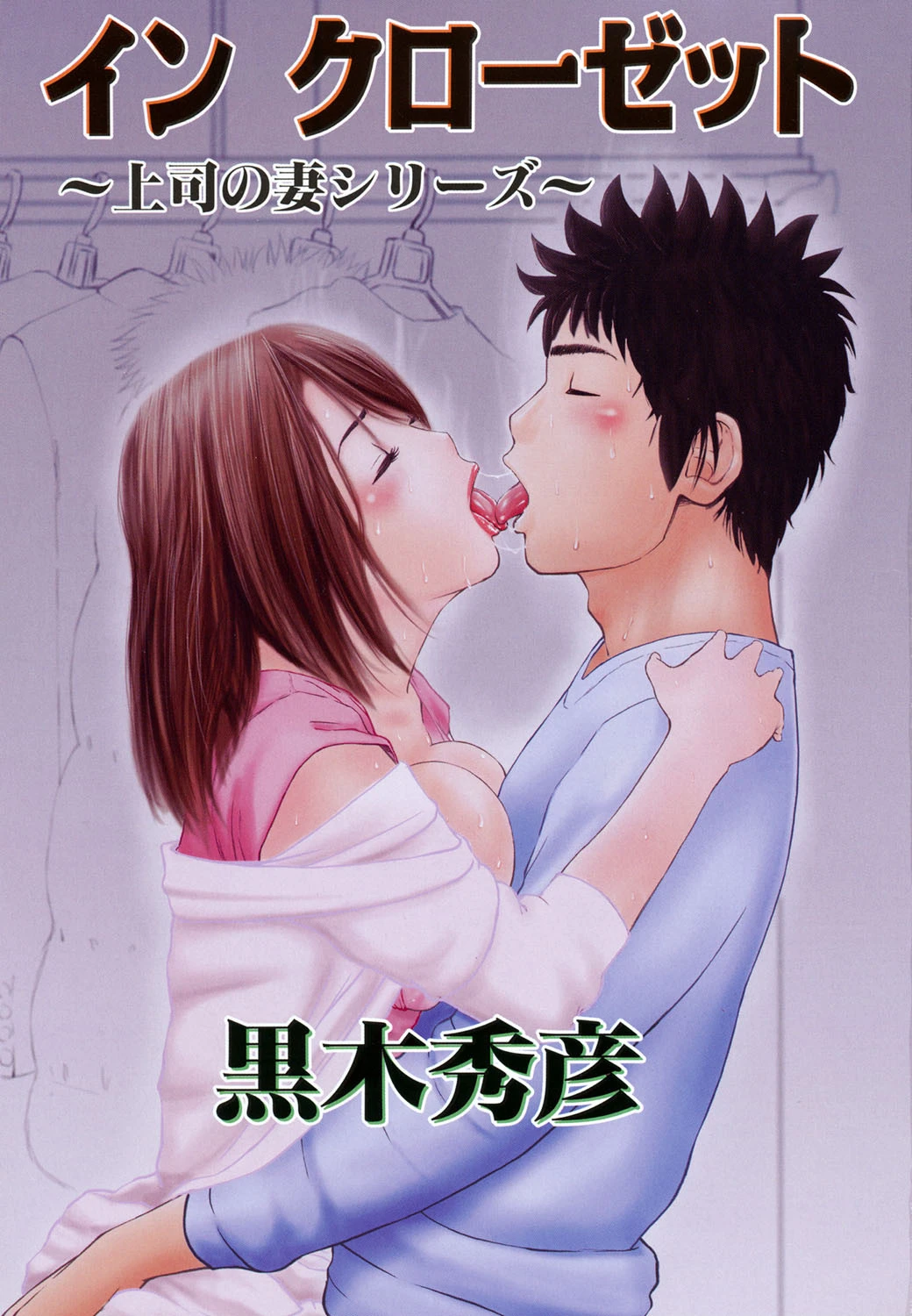 若妻＆女子校生コレクション 2ページ