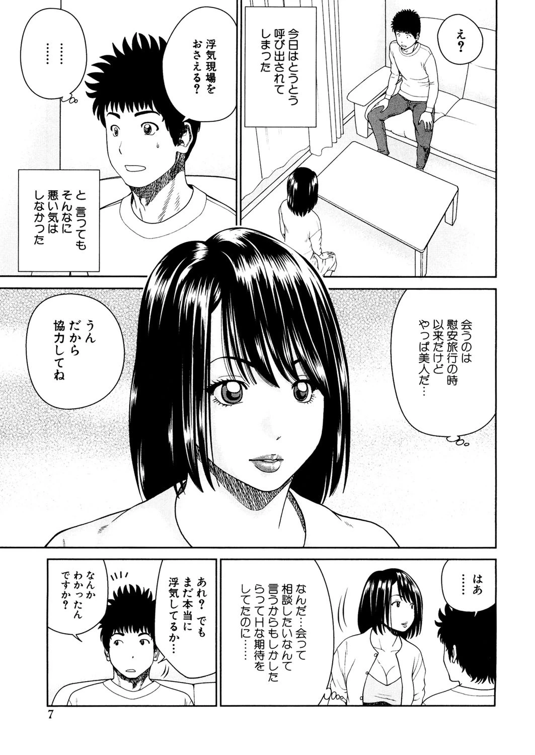 若妻＆女子校生コレクション 6ページ