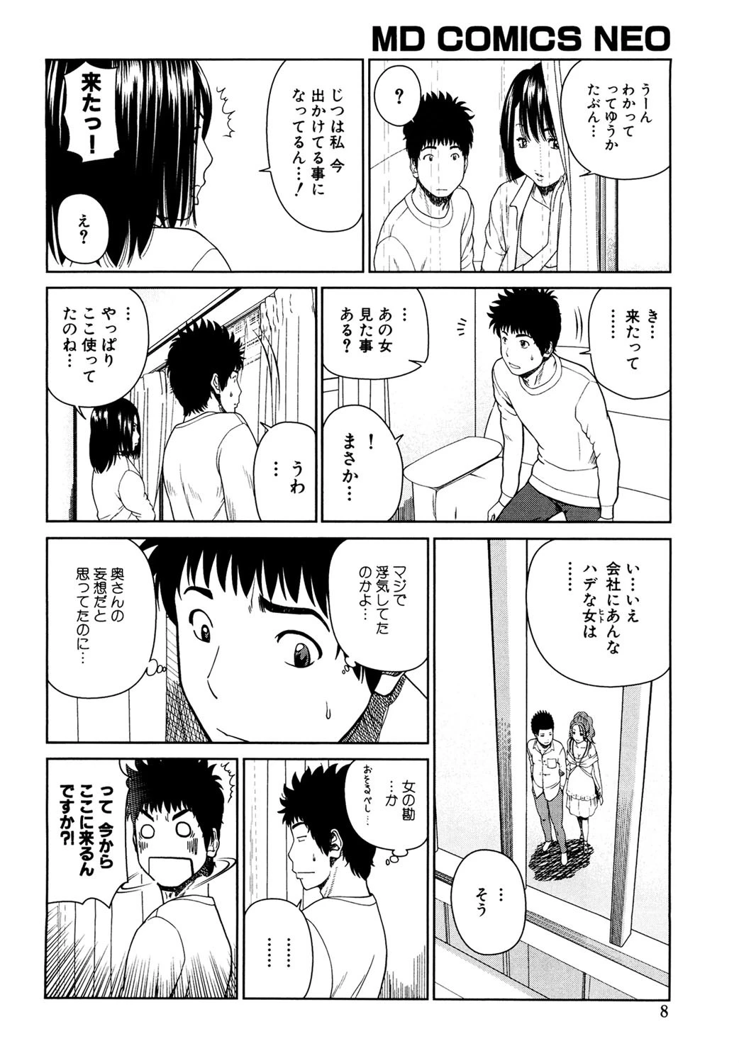 若妻＆女子校生コレクション 7ページ