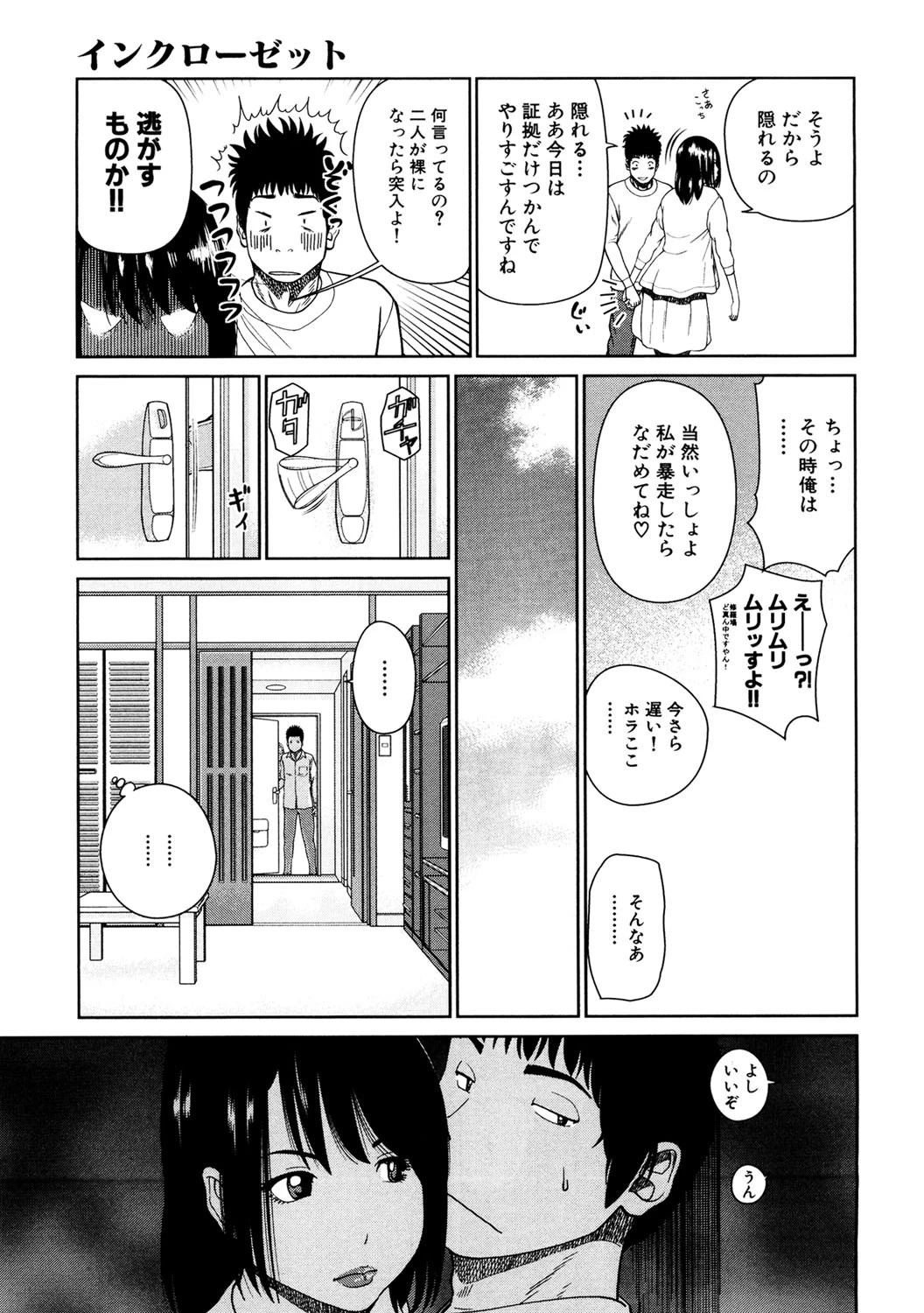 若妻＆女子校生コレクション 8ページ