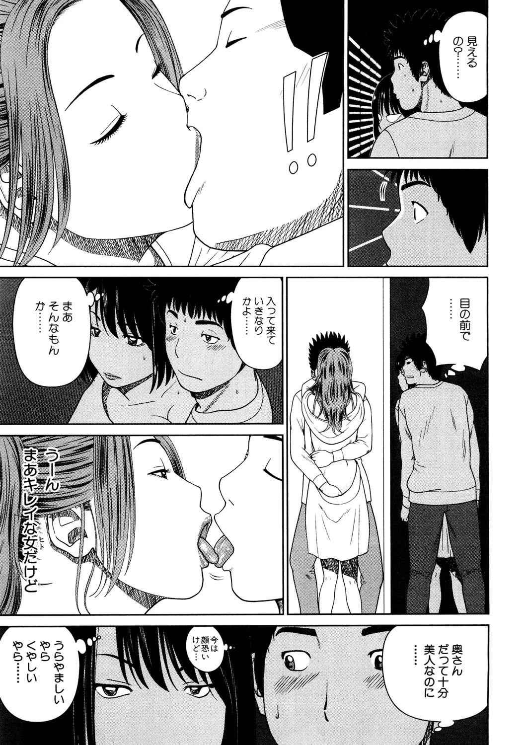 若妻＆女子校生コレクション 10ページ