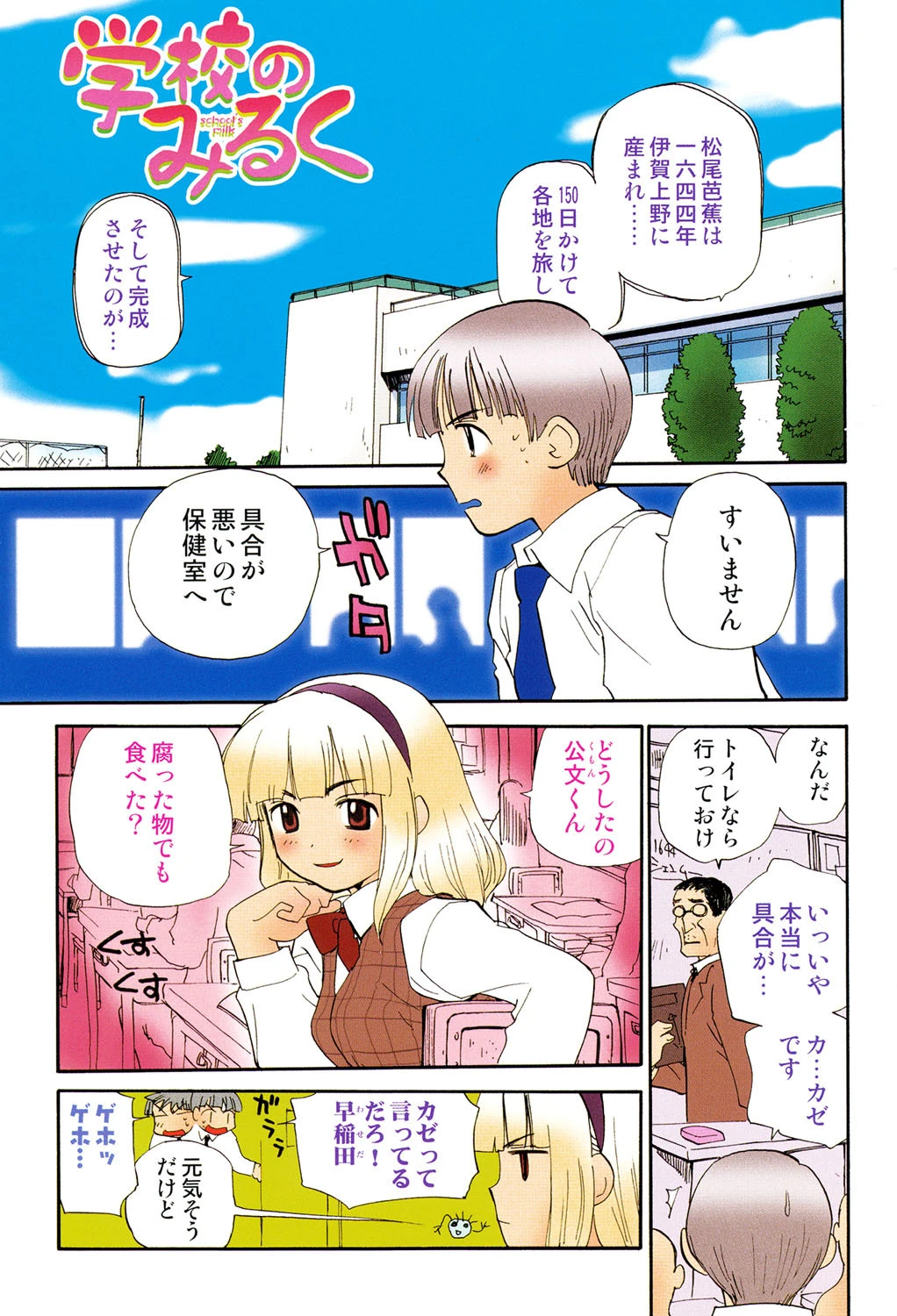 花日和 2ページ